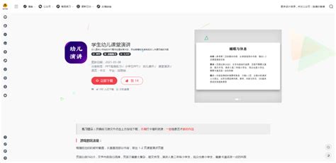 要不然 意思 分析方法確效ppt